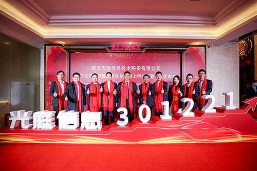 湖北兩家企業(yè)同日登陸深交所創(chuàng)業(yè)板，軟件產(chǎn)業(yè)迎來新機(jī)遇