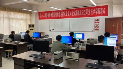 五年六奪一等獎(jiǎng)，湖北輕工職院榮膺“全國(guó)總決賽電子類優(yōu)勝學(xué)校”稱號(hào)